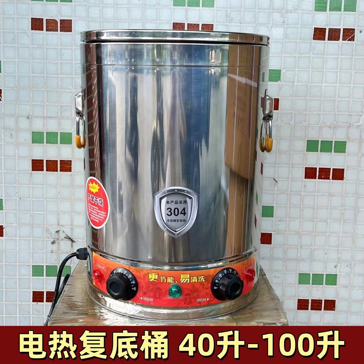 不锈钢煮粥桶全复底双层电热蒸煮锅商用熬汤桶食堂煮面桶大容量