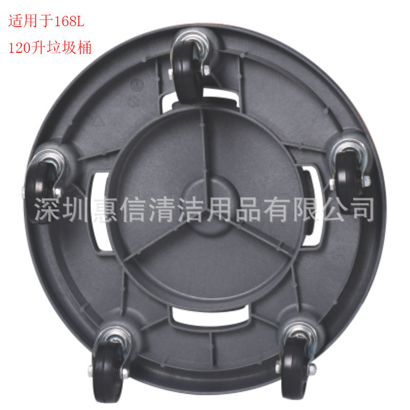 清洁塑料圆形贮物桶垃圾桶四轮底座移动盘五轮底座