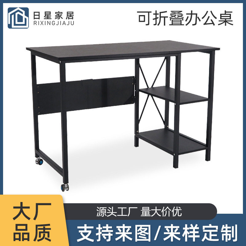 定制板式办公家具可移动折叠办公桌学习桌儿童家用书桌电脑桌台式