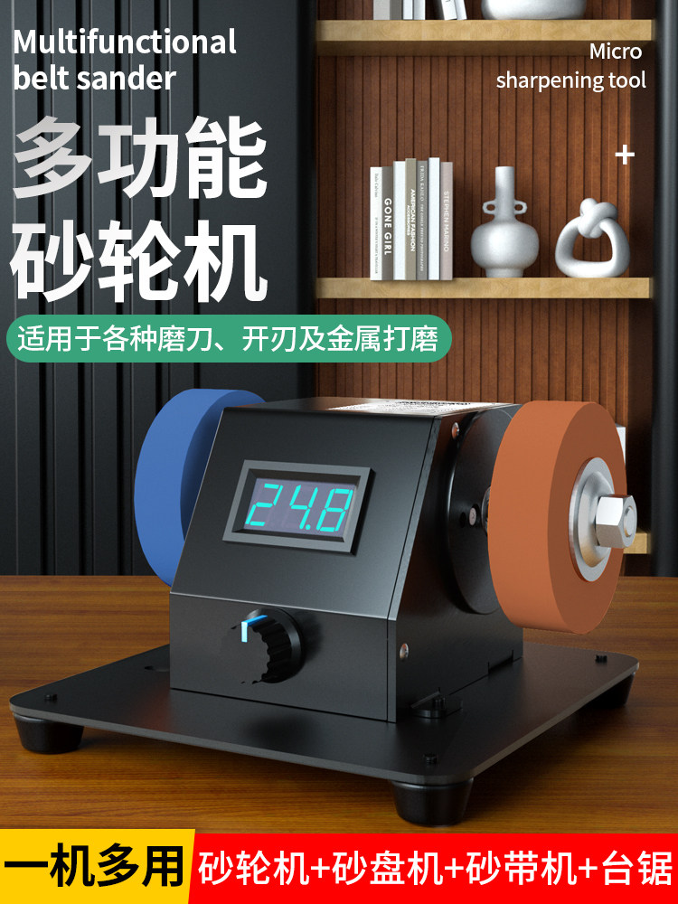 家用微型砂轮机电动磨刀机小型砂带机台锯磨刀迷你打磨抛光机