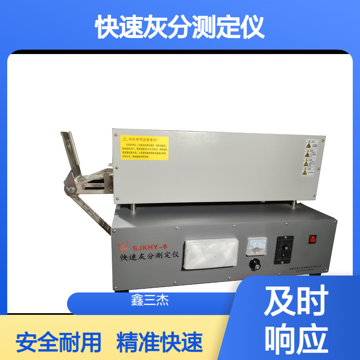 固体生物燃料工业连续快速灰分仪