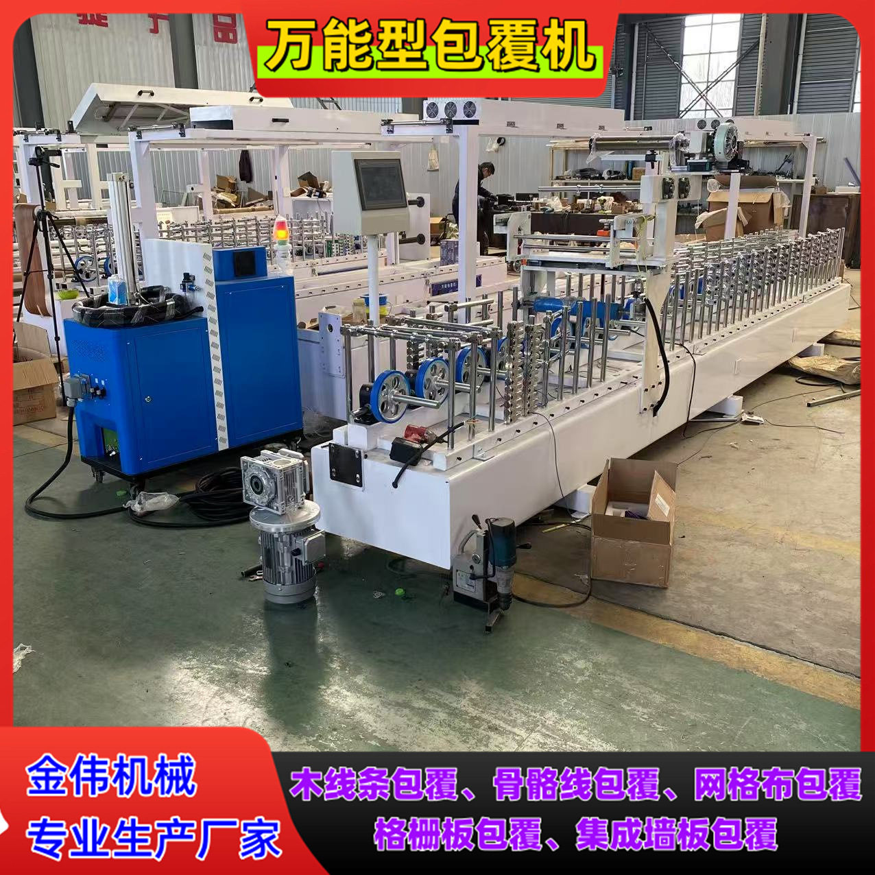 新款PS发泡线条相框边包覆机 高效率仿大理石门套窗套包边机