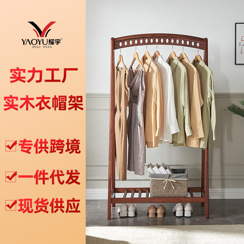 家用落地卧室衣帽架玄关挂衣架实木衣架衣服架房间挂衣服大容量