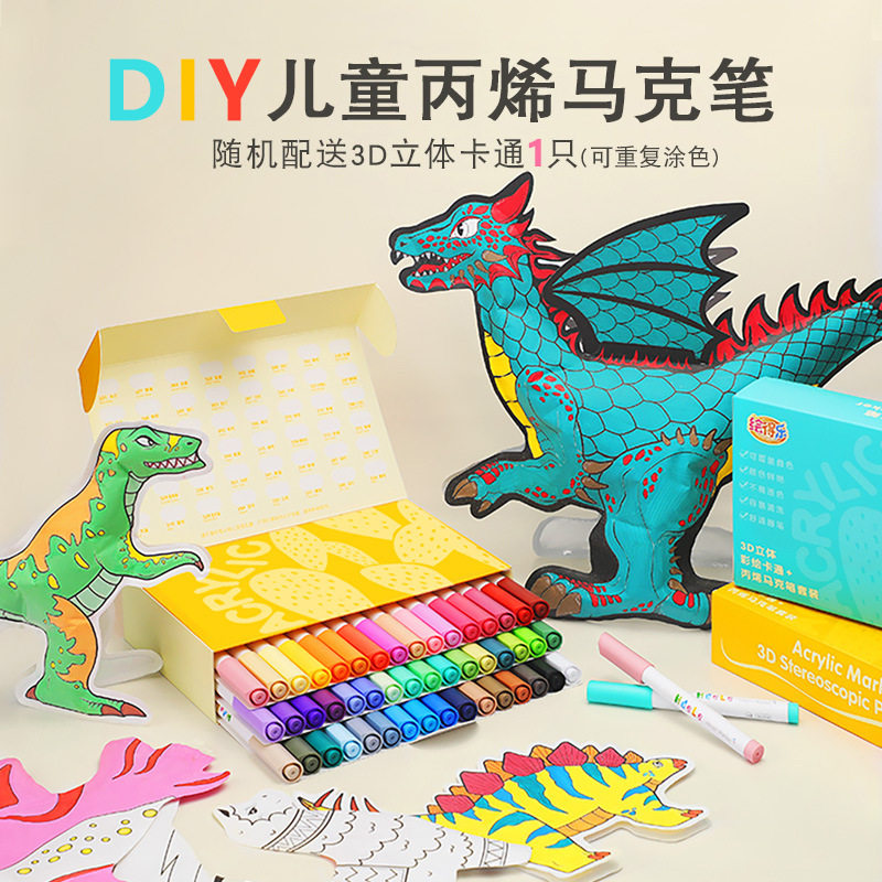 儿童丙烯马克笔学生手绘美术专用diy涂鸦笔防水可叠色水彩笔套装