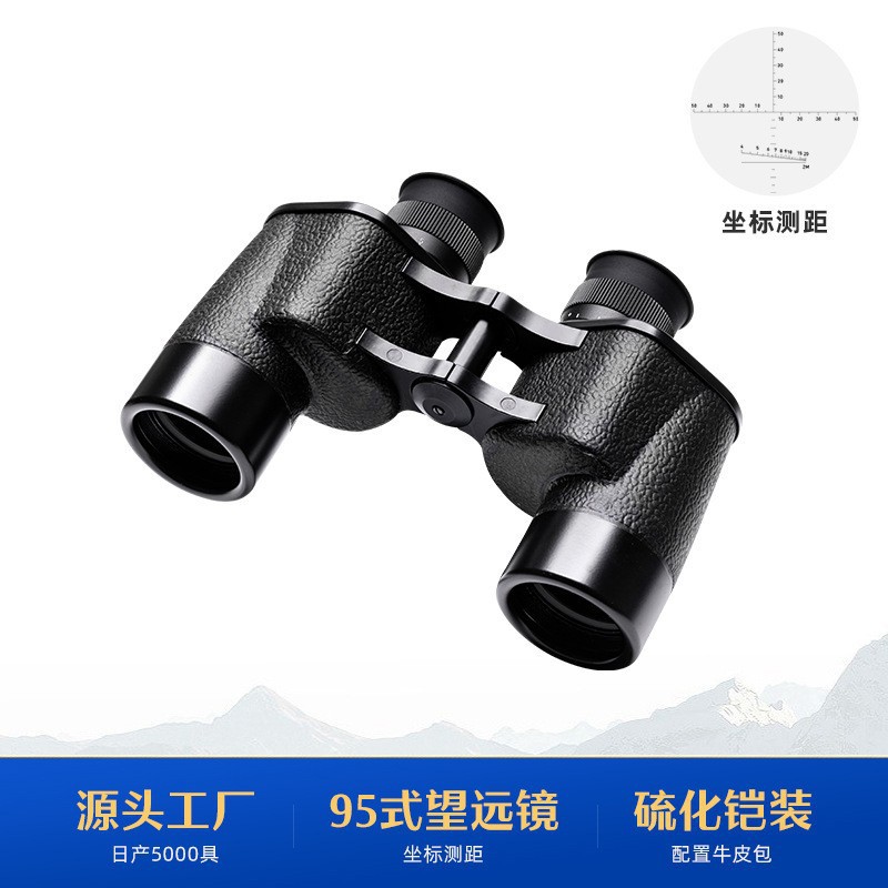 95式7x40高清夜视双筒望远镜