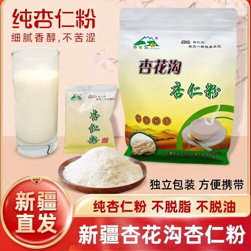 新疆杏花沟纯杏仁粉不脱脂不脱油