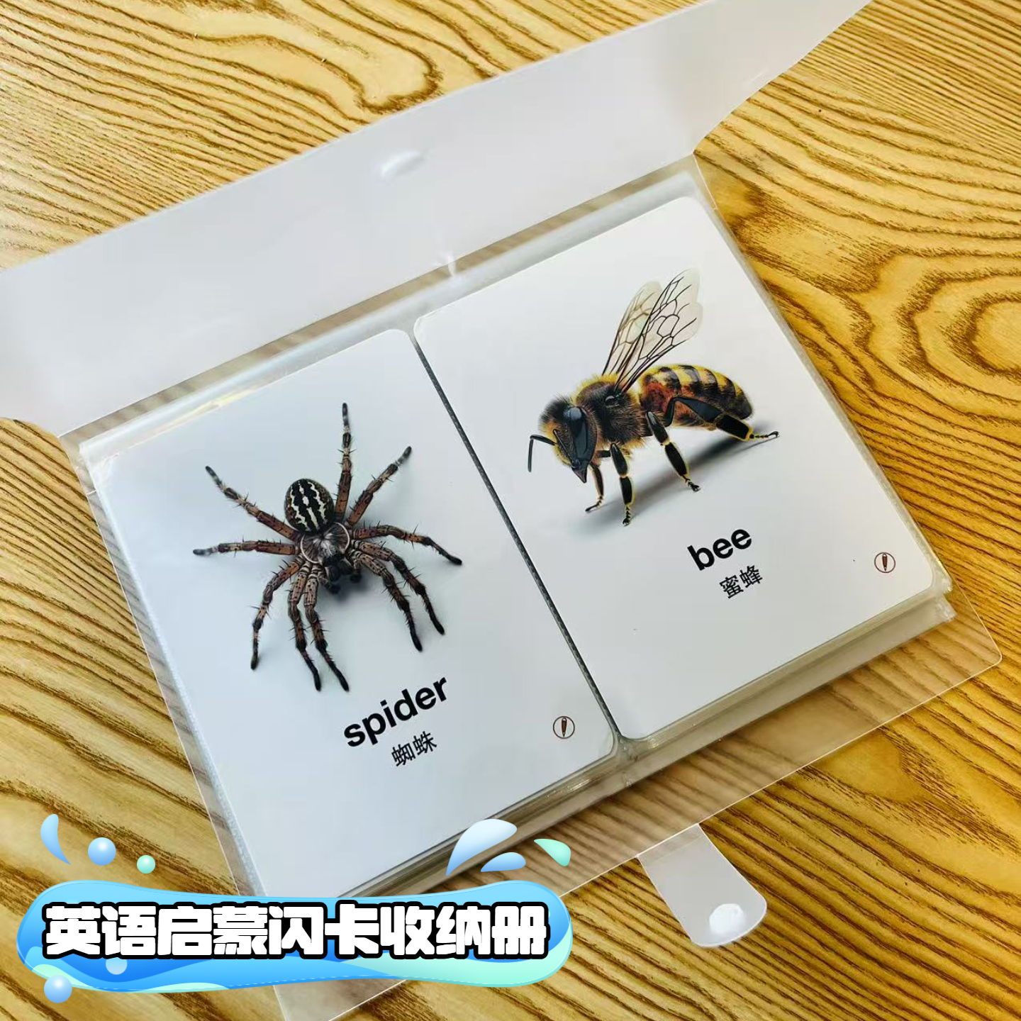 幼儿英语启蒙儿童早教收纳册单词卡字母卡宝宝识字卡片保存册集
