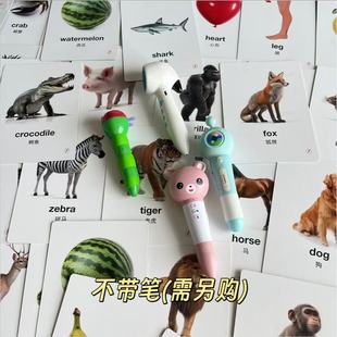 幼儿英语启蒙单词闪卡中英双语100张支持小蝌蚪蓝猫毛毛虫点读笔