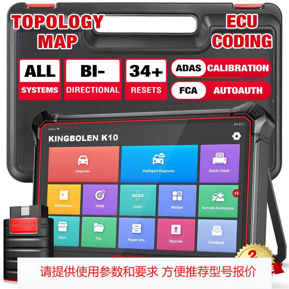k10汽车故障检测仪元征x431诊断仪海外多语言外贸