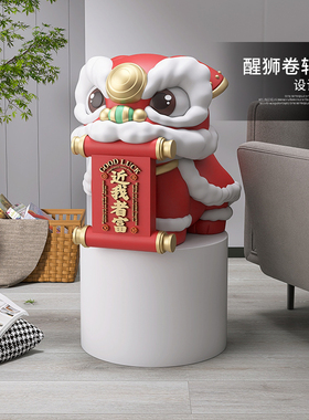 国潮醒狮客厅大型落地摆件店铺门口开业迎宾招财装饰乔迁新居礼品