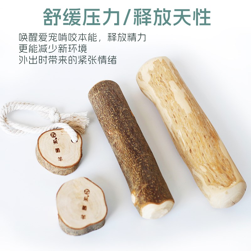 咖啡木磨牙棒宠物磨牙狗狗耐咬玩具除臭防拆家小中大型幼犬洁齿棒