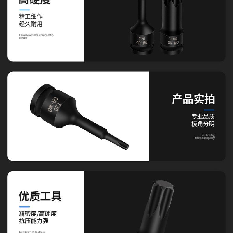 t30梅花内六角t60大飞t40批头t50旋具t45套筒t20气动扳手风炮工具