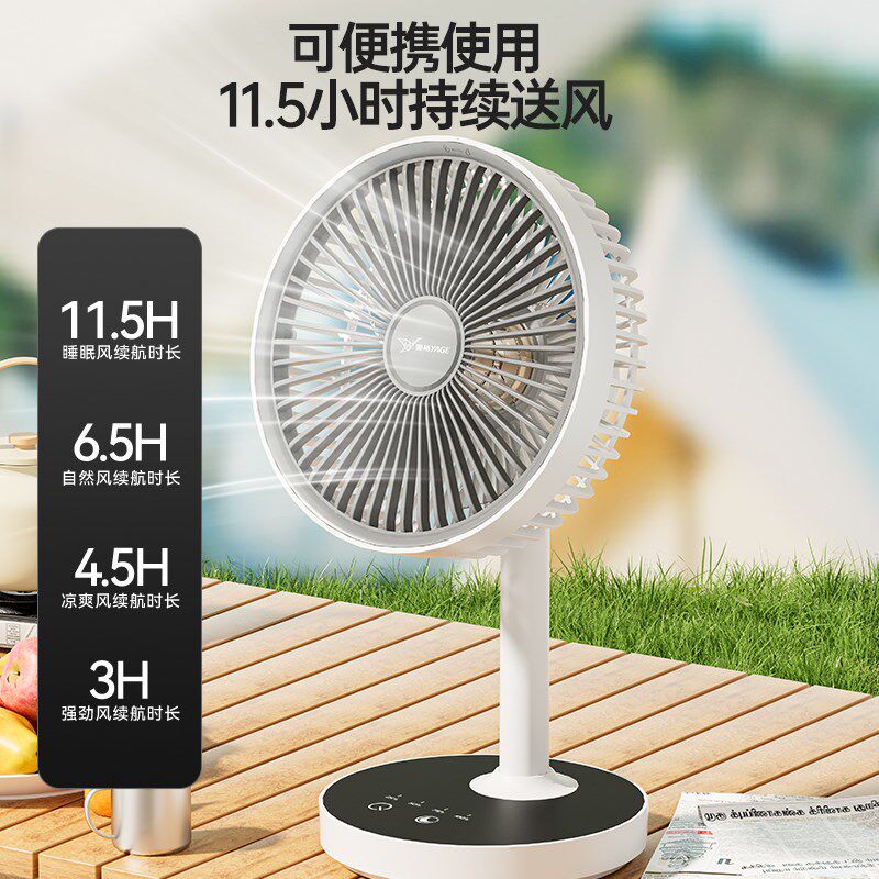 雅格多功能电风扇家用床头大风力办公室桌面小风扇充电2024年新款