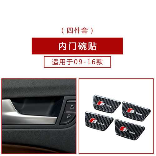 专用于奥迪A4LA5碳纤维内饰中控排挡水杯架导航面板 A4L改装升级