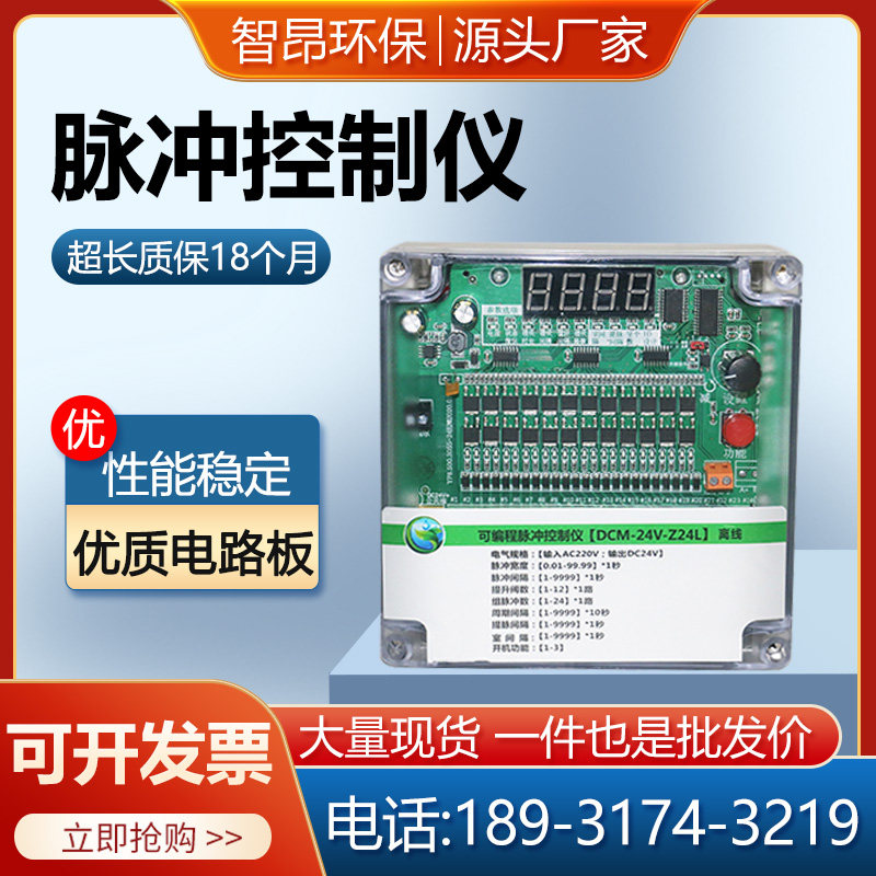 脉冲控制仪除尘器可编程控制器电磁脉冲阀控制器1-120路喷吹控制
