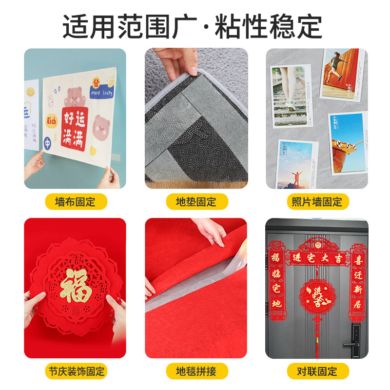 房门口地垫固定贴客厅地毯防滑贴地毯胶贴红地毯双面胶脚垫防滑贴