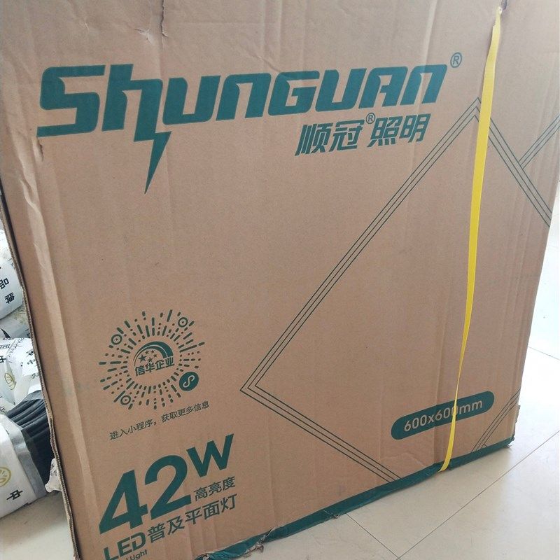 顺冠LED普及平面灯/超薄型侧发光格栅天花铝扣板平板灯60*60 42W,家装灯饰光源,平板灯/面板灯,淘宝优惠券,粉丝福利购,淘宝优惠卷