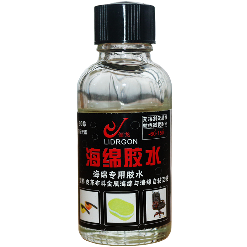软性耐水透明环保粘海绵与塑料金属木材布料玻璃强力专用万能胶水