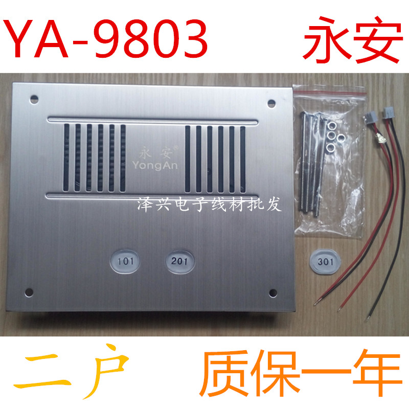 永安非可视楼宇对讲门铃 不锈钢面板 直按式2户主机YA-9803II,电子/电工,楼宇对讲设备,淘宝优惠券,粉丝福利购,淘宝优惠卷