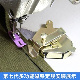 第七代多功能磁铁定规多边形定位器挡边工具平车缝纫机配件大全