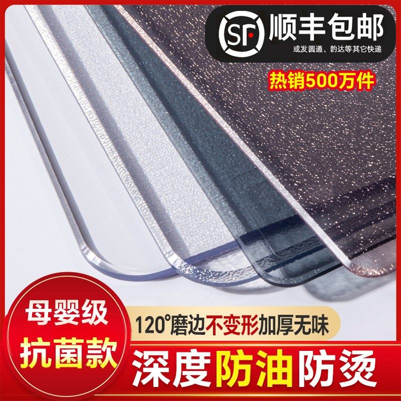 长方形透明pvc*桌垫餐桌茶几保护垫专用不发黄防水防油污免洗隔热,居家布艺,桌布,淘宝优惠券,粉丝福利购,淘宝优惠卷