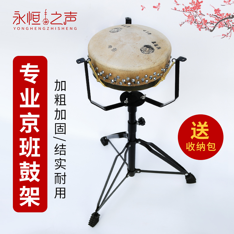 加厚钢板板鼓架黑色演出京班鼓架子可折叠板鼓架乐器支架