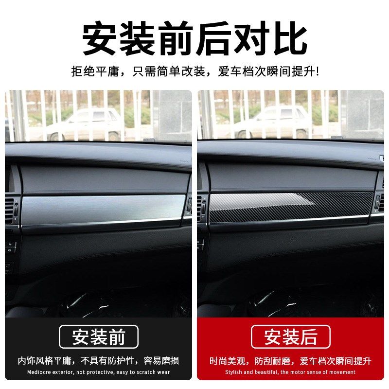 适用08-13款宝马X5X6中控面板出风口装饰贴件老E70内饰碳纤纹改装