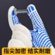 手套劳保耐磨工作防滑加厚棉纱棉线劳动工地干活耐用尼龙透气点胶