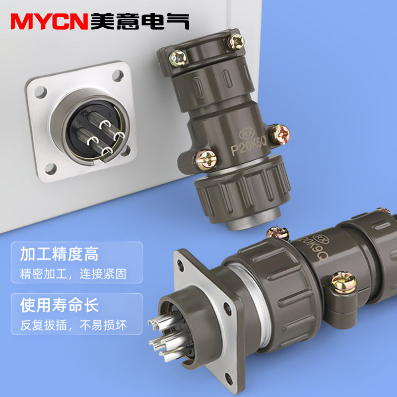 航空插头p20连接器2 3 4 5 7芯工业电源插座三芯四芯五芯七芯五孔,电子/电工,插头,淘宝优惠券,粉丝福利购,淘宝优惠卷
