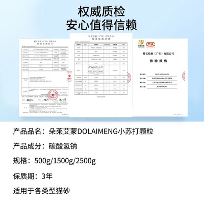 小苏打颗粒猫砂除臭颗粒祛味除湿猫咪用品猫砂专用伴侣净味剂大粒