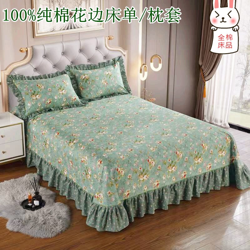 100纯棉床单单件1.2/1.5/1.8m床全棉亲肤绿色碎花被单春夏290*270
