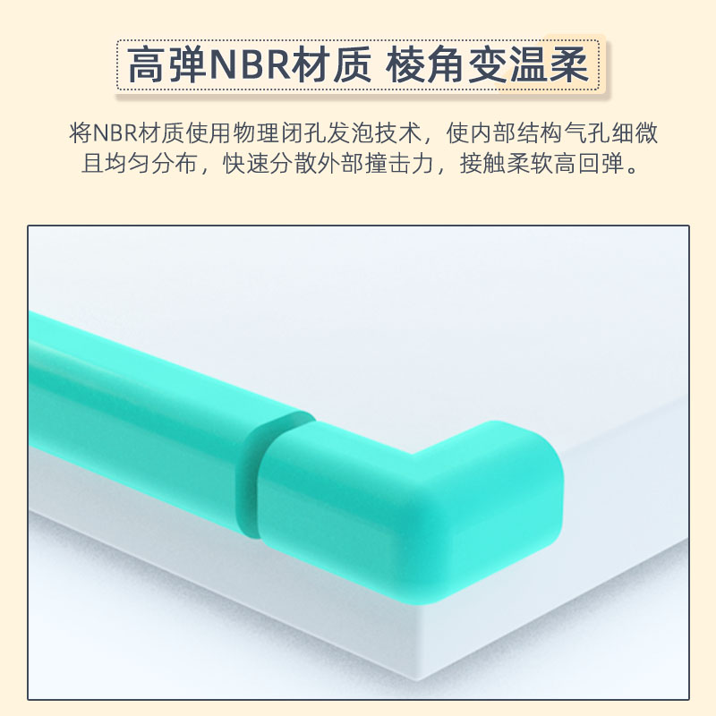 防撞条儿童环保无毒墙角包边免贴家居包边贴边缘保护镜子棱角软包