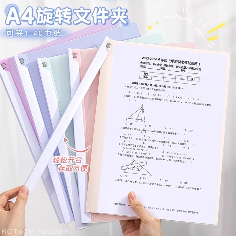 旋转拉杆文件夹a4纸收纳夹试卷夹拉杆夹试卷整理夹资料夹抽杆夹旋,文具电教/文化用品/商务用品,文件夹/试卷夹,淘宝优惠券,粉丝福利购,淘宝优惠卷