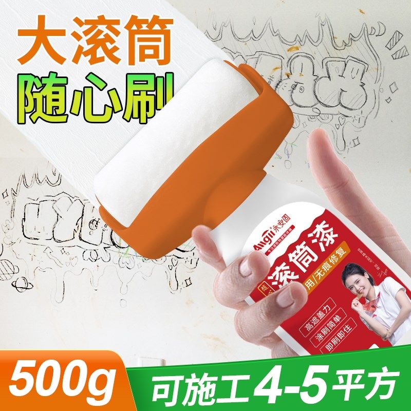 大滚筒漆小滚刷墙壁修复自喷乳胶漆补墙白墙面修补膏腻子去污神器,基础建材,墙面修补膏,淘宝优惠券,粉丝福利购,淘宝优惠卷