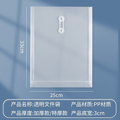 50个透明档案袋塑料透明A4尺寸透明防水文件袋PP办公文件收纳大容