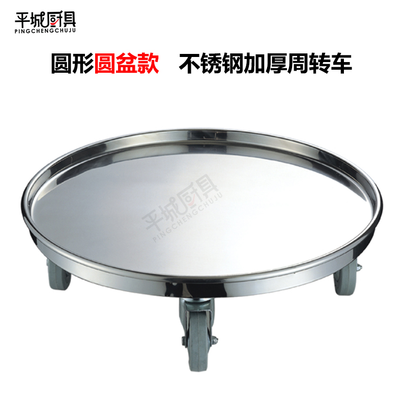 周转车防静电车间物料工厂不锈钢托盘架子移动底座推车带轮花盆架