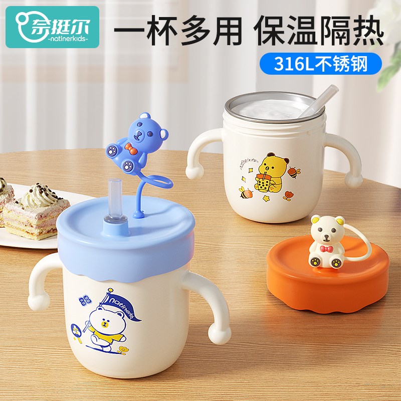 奈挺尔儿童牛奶杯316L不锈钢刻度吸管杯1-3岁宝宝喝水直饮杯防摔