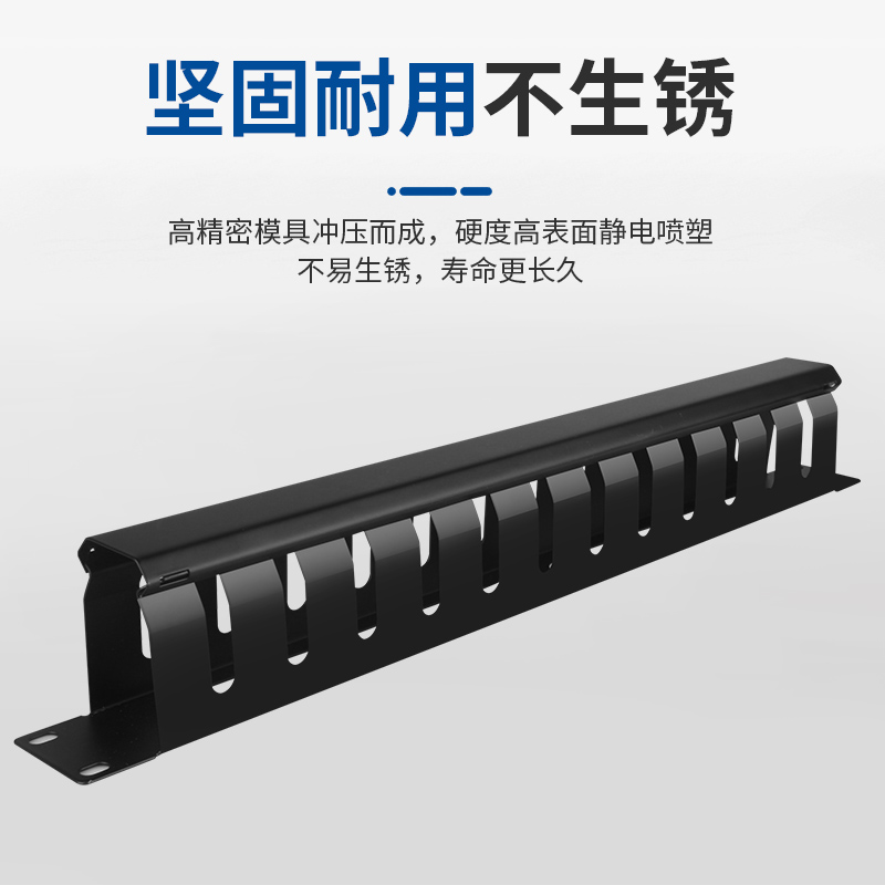 安普型机架式12档24口理线架机柜理线架网络理线器电话理线槽