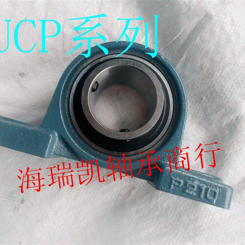 海瑞凯外球面带立式座轴承 UCP210 UCP211 UCP212 UCP213 UCP214
