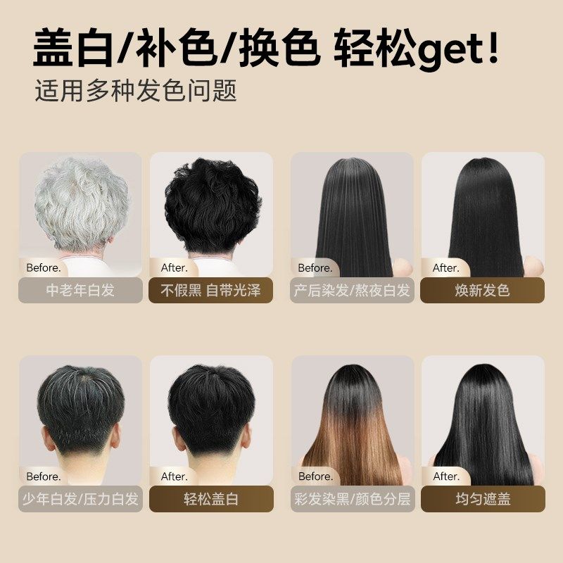 圣薇娜黑色染发剂泡泡无刺激盖白植物啫喱纯自己在家染发膏一洗黑,美发护发/假发,盖白,淘宝优惠券,粉丝福利购,淘宝优惠卷