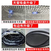 适用于长安启源A06全景天窗遮阳帘A07车窗防晒隔热板汽车前挡遮阳