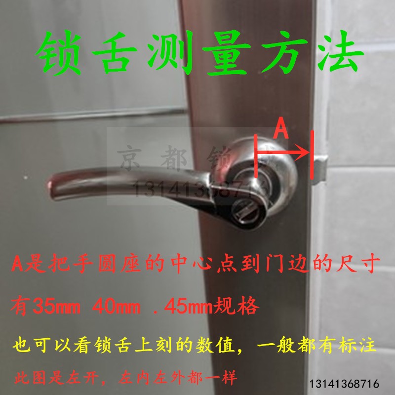 三杆锁浴室门锁执手门锁卫生间门锁厕所把手锁 球型锁三叉单舌锁