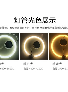 圆形灯管 环形t6 t5三基色40w灯管32w 22w吸顶灯圆管圆型圆圈55瓦