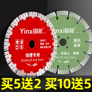 瓷砖切割片混凝土开槽锯片水泥墙金刚石石材大理石角磨机133156