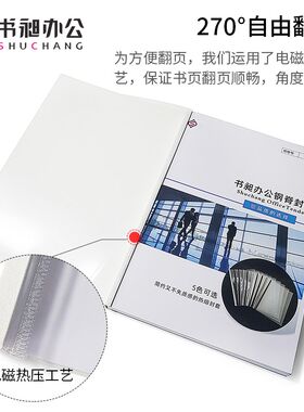 书昶A4红色热熔钢脊封套塑料封皮热熔装订机用标书合同装订封面钢