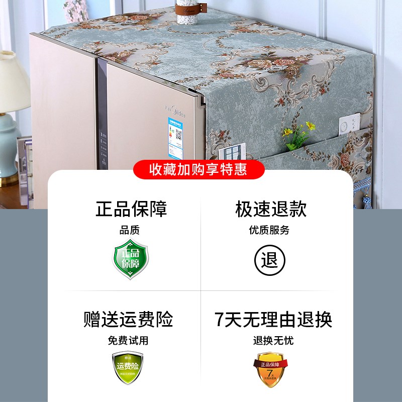 冰箱防尘盖巾罩防滑简约双开门单开门冰箱洗衣机顶万能盖巾布新款