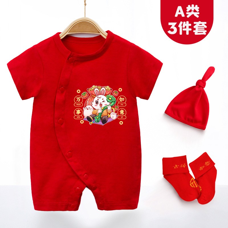 满月照婴儿衣服兔子夏季59码宝宝百天红色中式春秋纯棉无骨连体衣