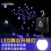 舞台升降球 饰自动悬浮旋转变色足球灯发光球 酒吧ktv婚庆宴会厅装