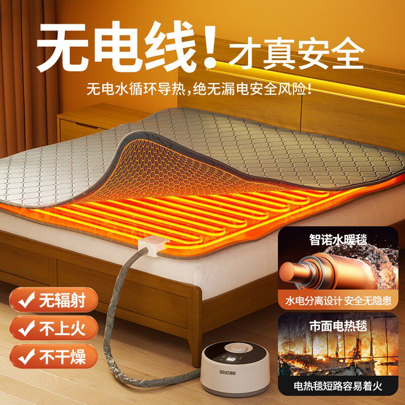 智诺双控水暖毯2024家用单双人水循环调温恒温安全水热毯炕加热