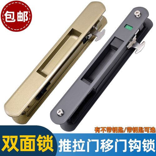 移门推拉钩锁铝合金门窗双面条锁阳台平移玻璃门锁落地门窗户锁扣